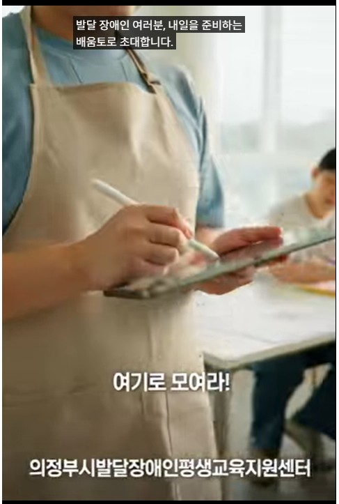 직업능력향상 프로그램 '내일을 준비하는 배움터' 홍보영상